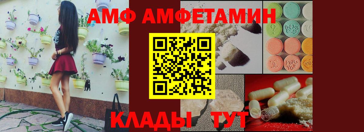 Amphetamine  Вход с VPN  Губаха  АМФЕТАМИН Розовый 