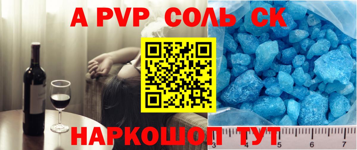 Alfa_PVP СК КРИС Губаха