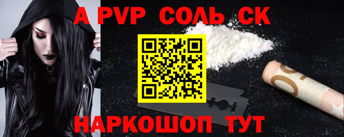 Губаха  Alpha PVP  Вход с VPN  A-PVP Соль  A PVP VHQ 