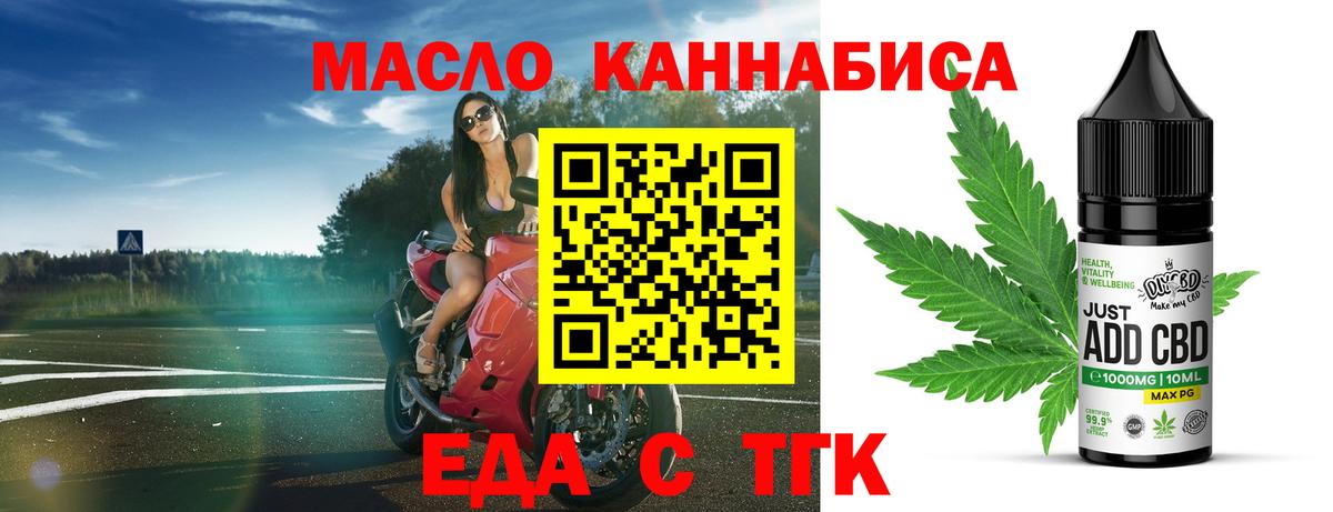 Губаха  Cannafood марихуана  Вход с VPN 