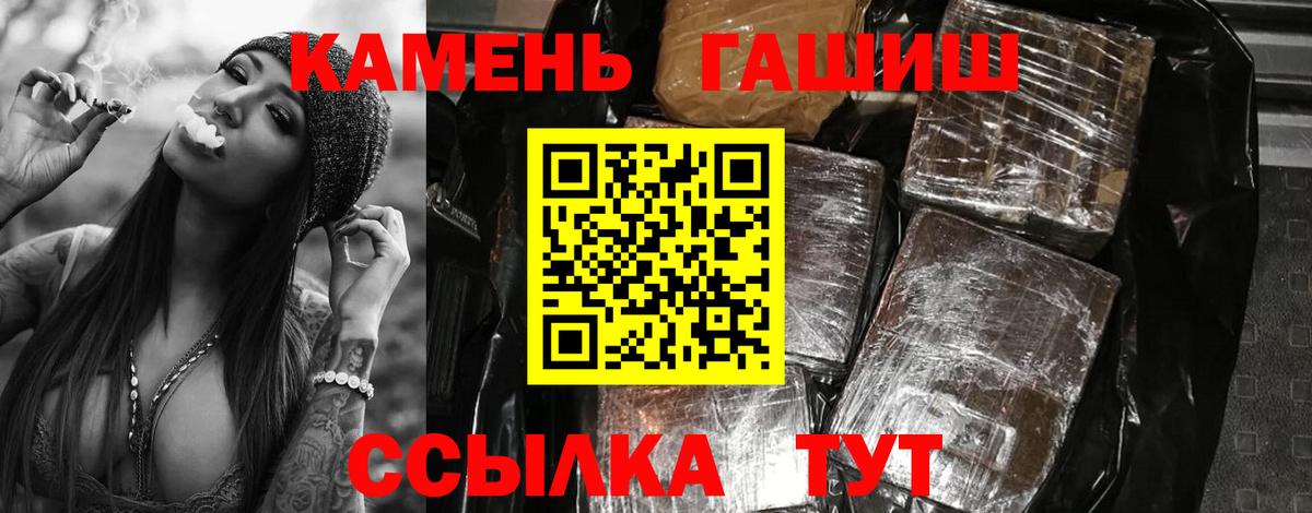 где можно купить наркотик  ГАШИШ AMNESIA HAZE  Губаха  Вход с VPN  Гашиш хэш  ГАШ 