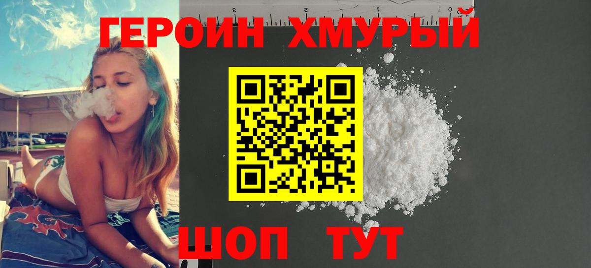 ГЕРОИН белый  ГЕРОИН  Губаха  Вход с VPN 