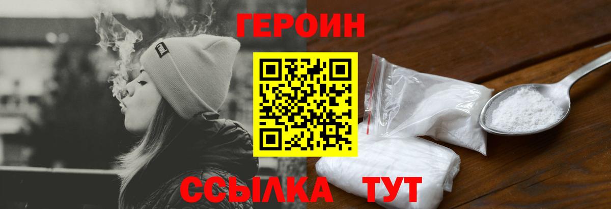 Героин хмурый Губаха