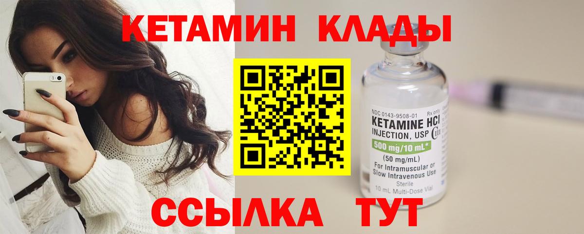 Губаха  КЕТАМИН VHQ  Вход с VPN  Кетамин ketamine 