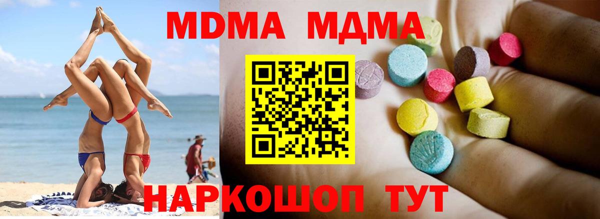 Губаха  МДМА молли  Вход с VPN  MDMA VHQ 