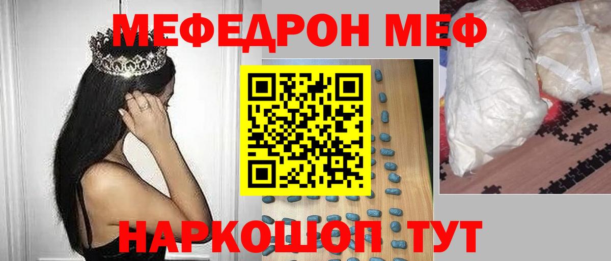 Губаха  Мефедрон mephedrone  Вход с VPN  Меф  МЕФ 4 MMC 