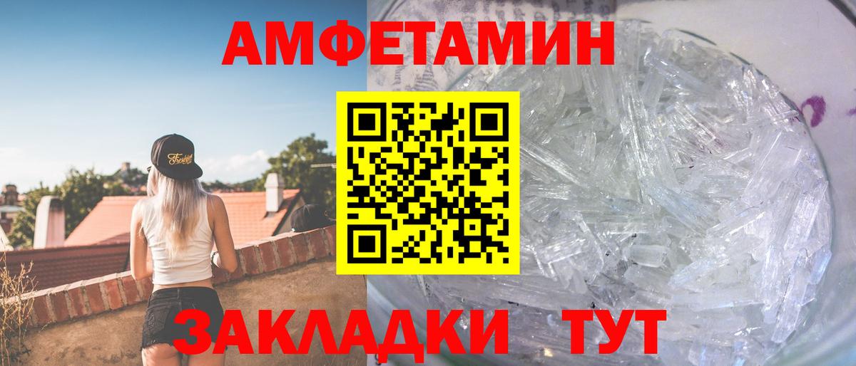 Метамфетамин кристалл Губаха