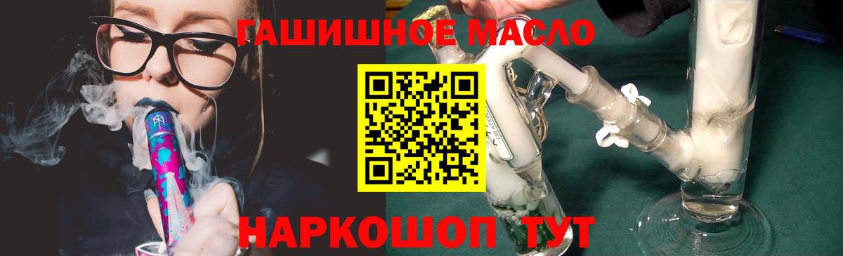 ТГК THC oil Губаха