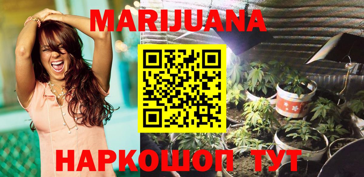 Каннабис SATIVA & INDICA  Каннабис LSD WEED  Вход с VPN  Шишки марихуана Bruce Banner  Губаха 